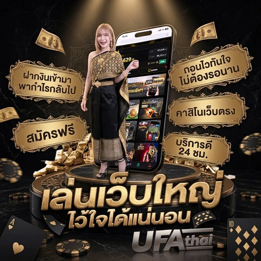 หนังฝรั่งมันๆพากย์ไทย แบนเนอร์แบรนด์ — เว็บตรง UFABET